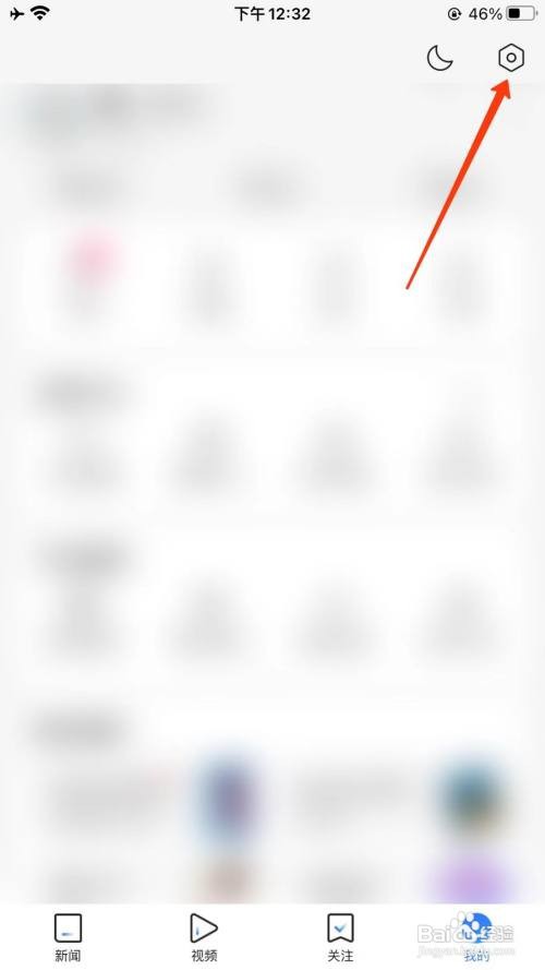 腾讯新闻怎么开启文字模式