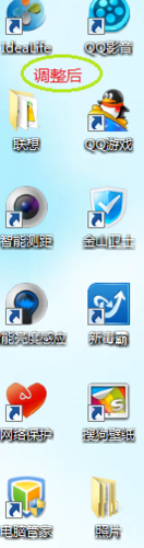 电脑桌面图标怎么变小?