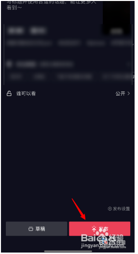 抖音怎么发布1080P高清视频