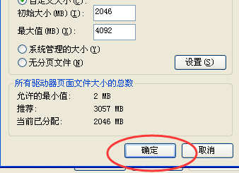 怎么正确配置电脑虚拟内存