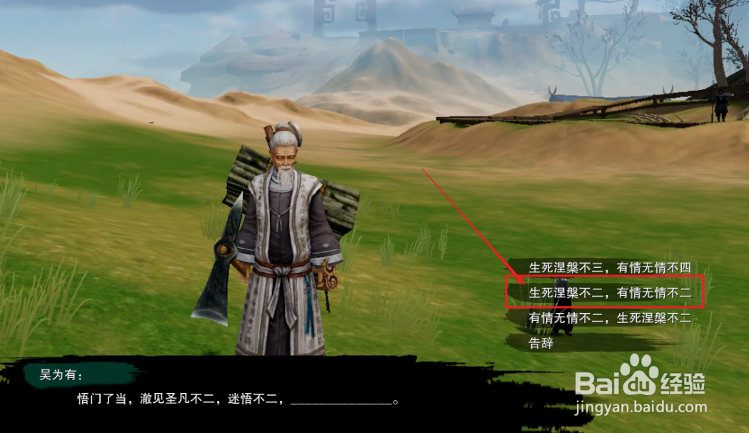 剑三石敢当重制版攻略