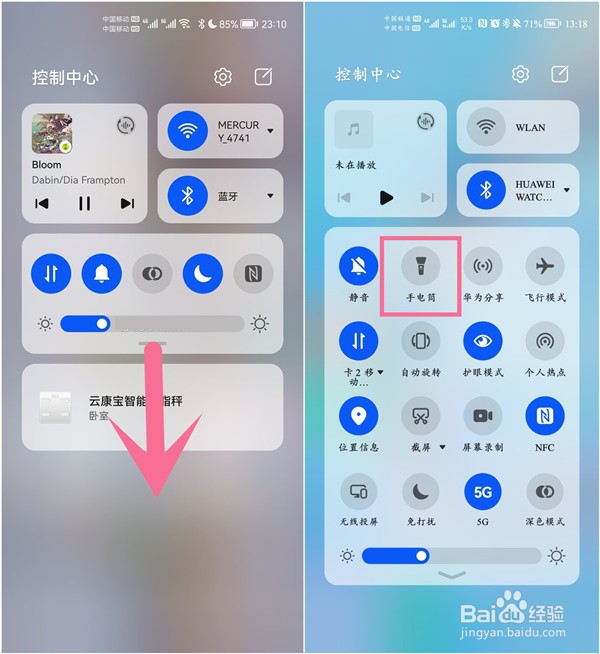 华为nova9手电筒在哪