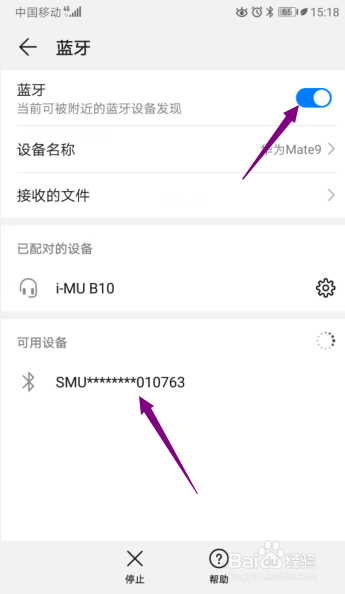 华为手机怎么连接蓝牙耳机