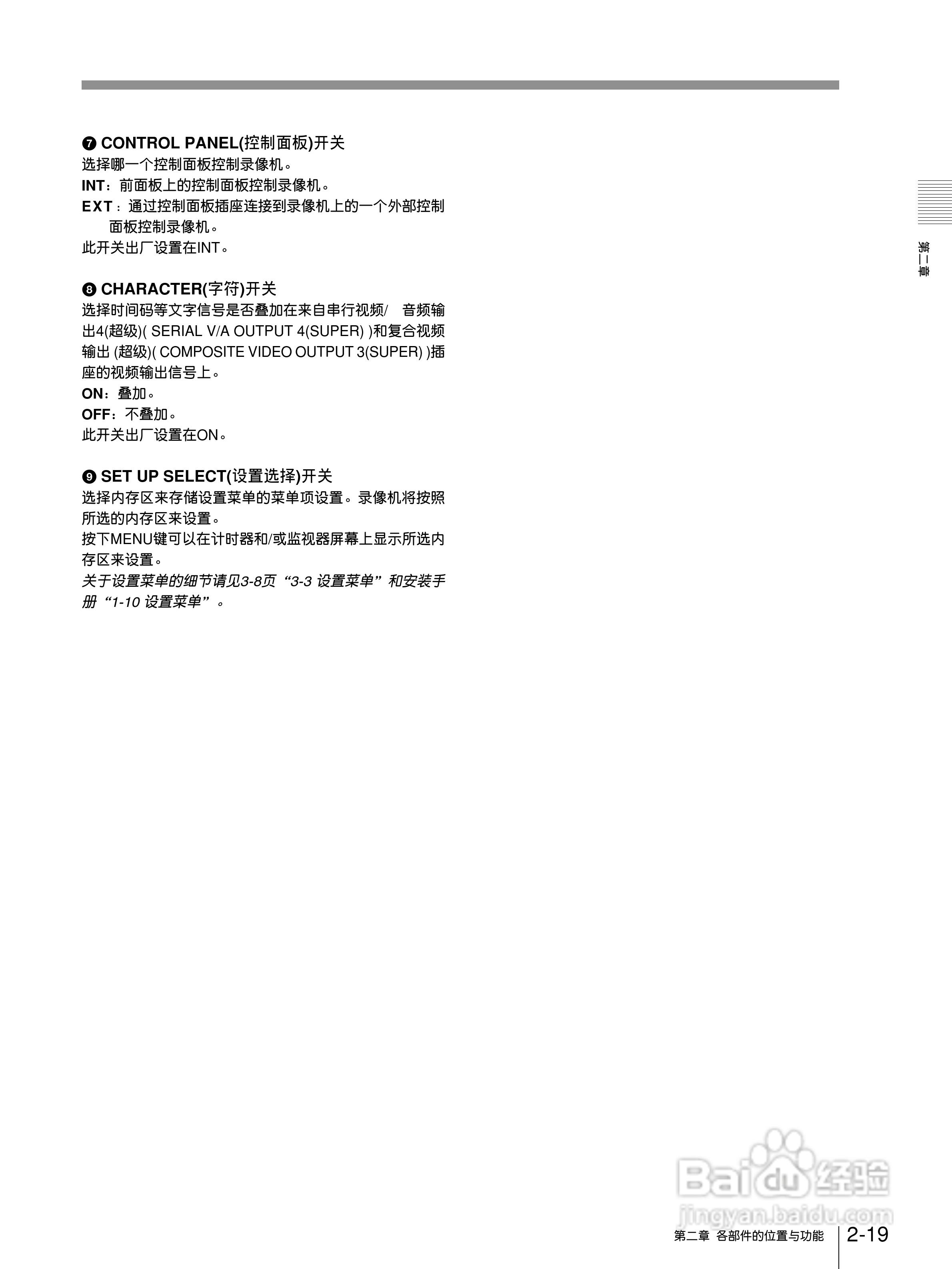 DVW-A500P 数字Betacam录/放机系列用户手册:[4]