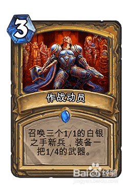 着迷攻略组：圣骑职业新卡初评