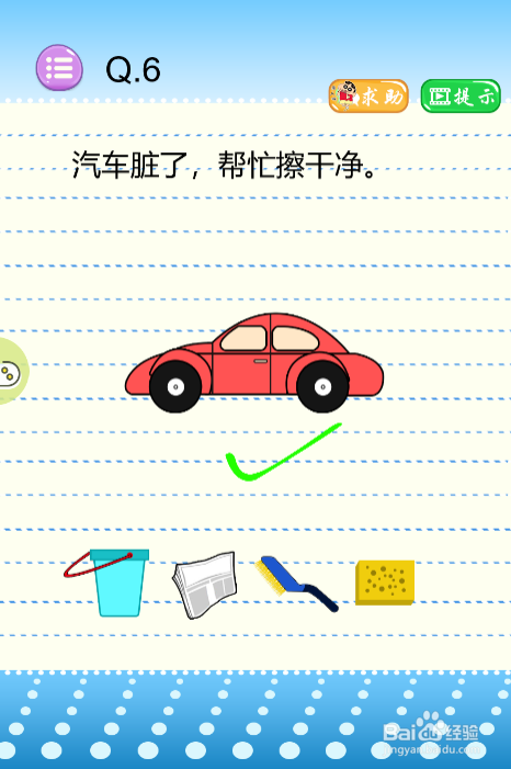 史上最烧脑游戏第六关过关攻略