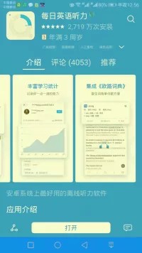 怎样学英语才能和老外沟通