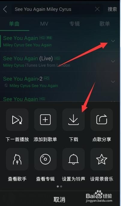 手机版qq音乐下载的歌曲在哪个文件夹