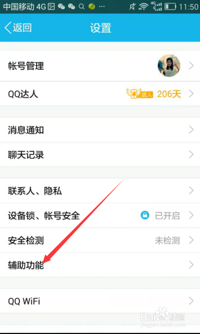 华为荣耀6手机如何截图