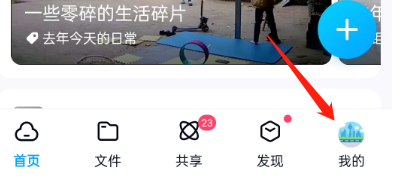 清空百度网盘预览缓存的方法