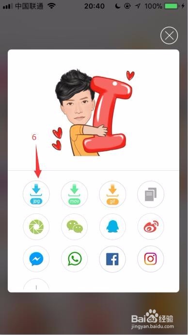 把现实拍的人物照片，弄成漫画人物的头像教程