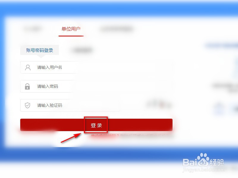 一次性创业补贴怎么申请