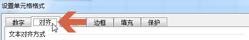 excel2010如何竖排输入文字