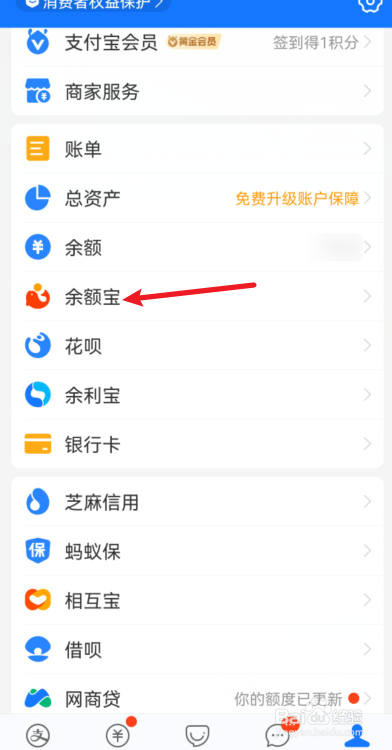 2021支付宝怎么关闭余额宝自动转入功能