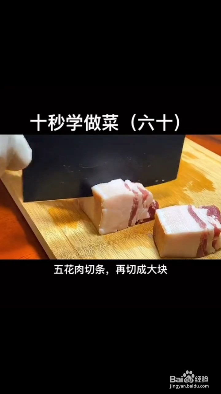 如何制作美食东坡肉