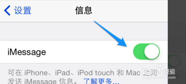 苹果手机怎么关闭iMessage