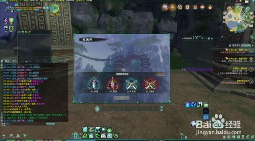 剑三翼翻羽怎么得到 百度经验