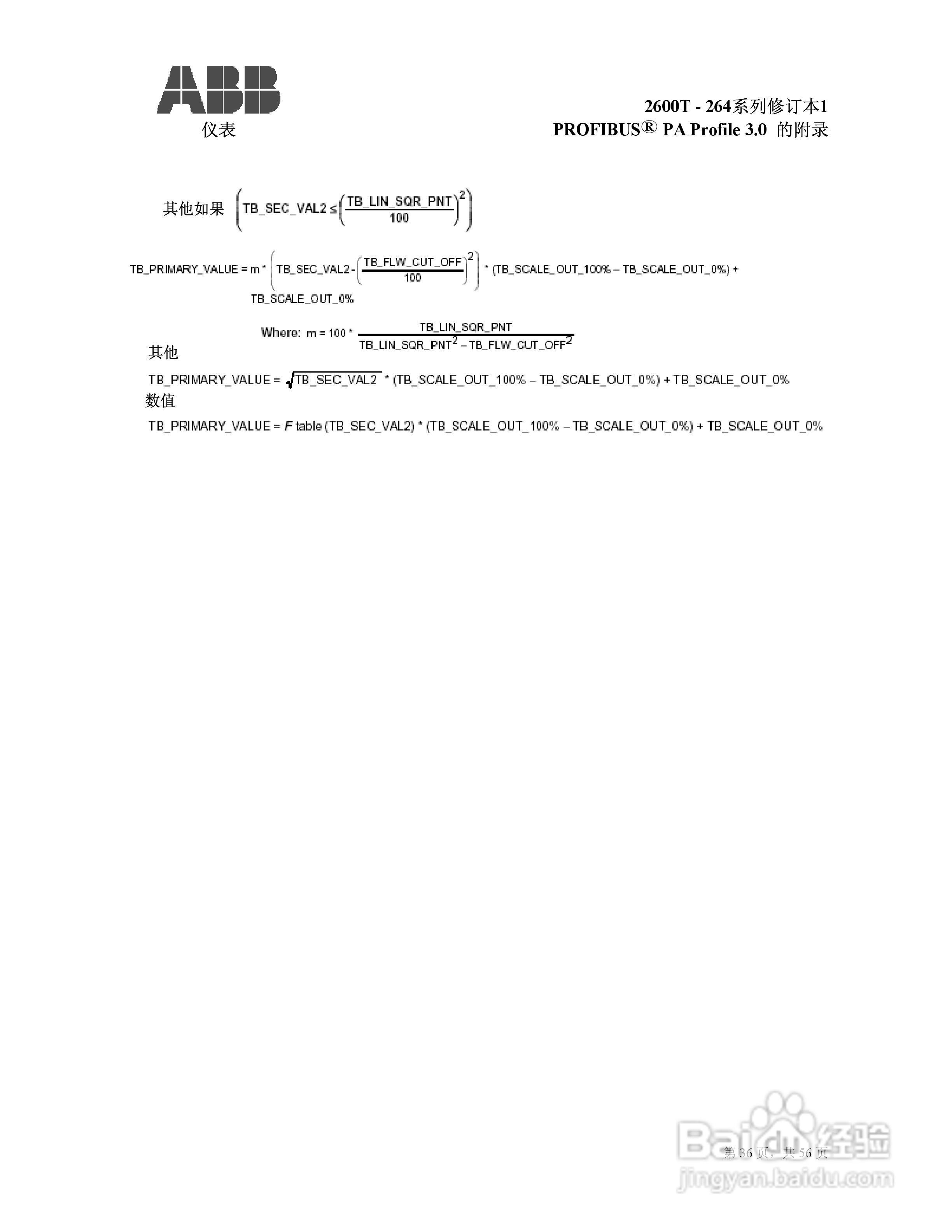ABB 2600T压力变送器使用说明:[4]