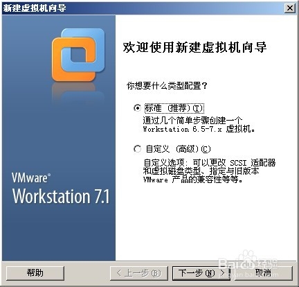 如何在虚拟机(VMware的作用)中安装操作系统