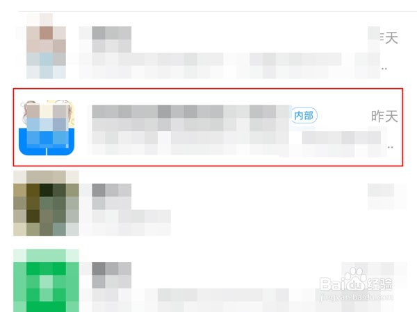 钉钉如何编辑表格