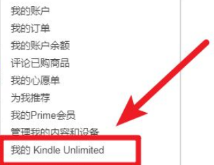 怎么取消kindle会员自动续费