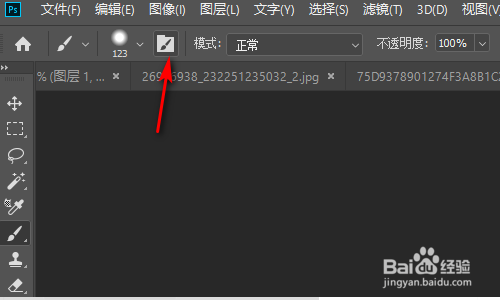 PS画笔如何使用