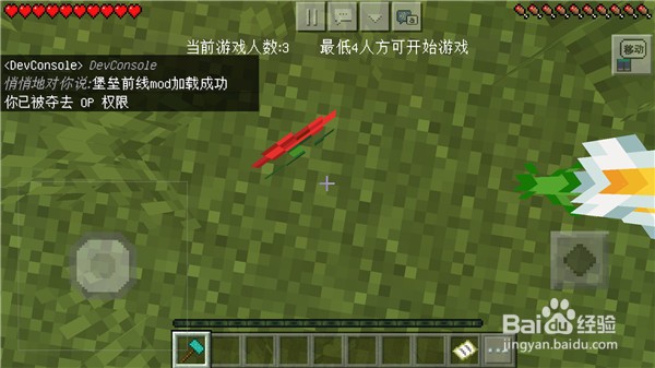 《我的世界》壁垒前线激战版教学篇