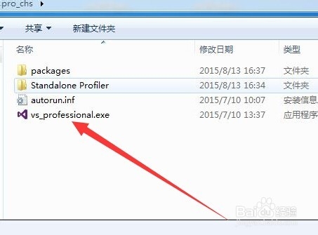 电脑怎么安装VS2015