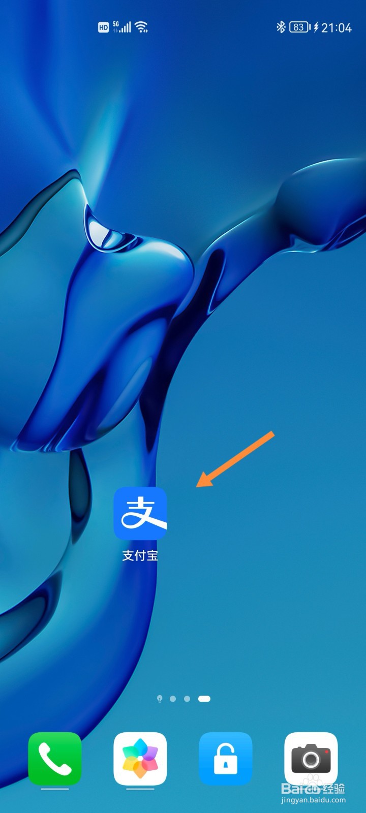 支付宝如何清理缓存