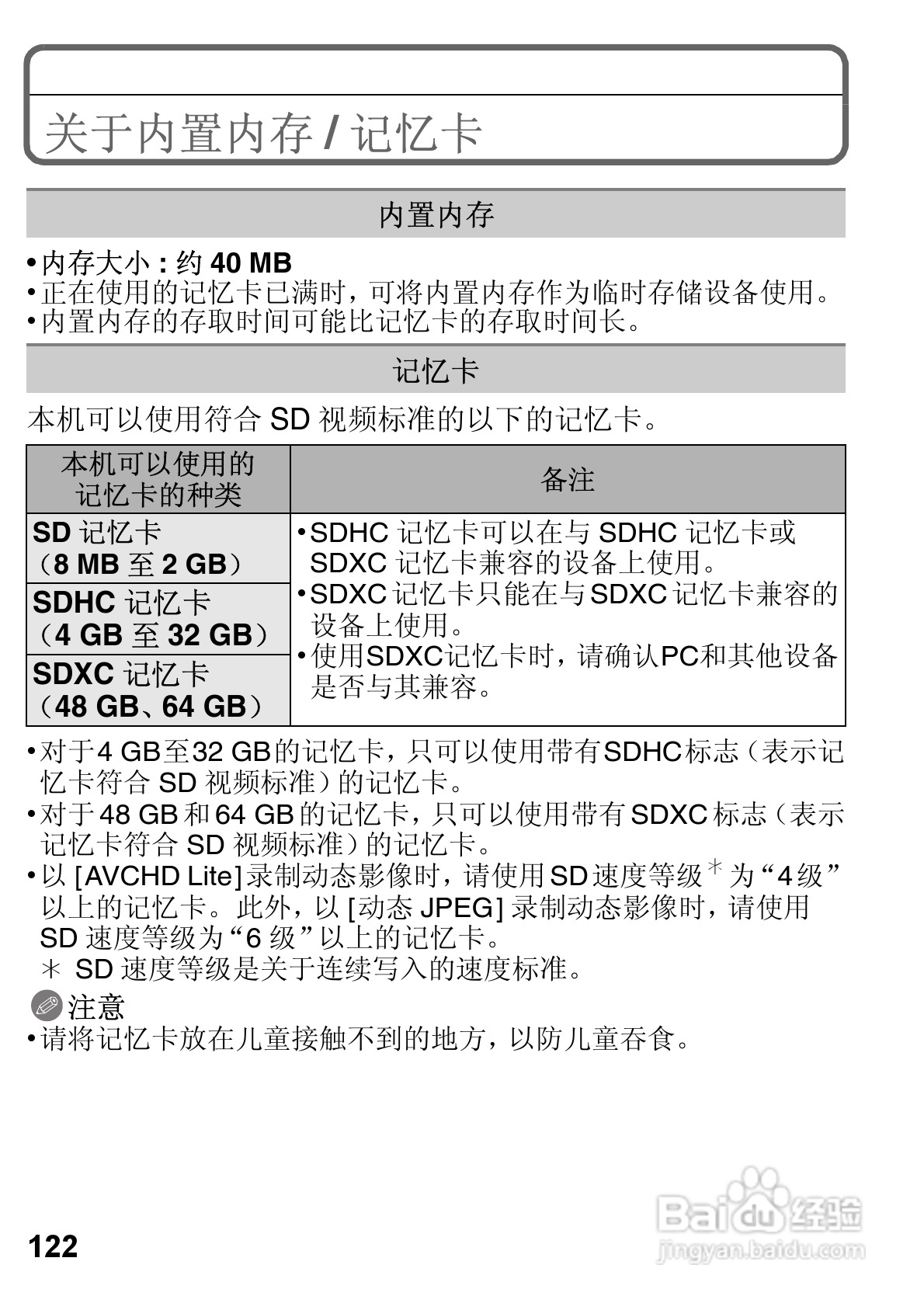 LEICA D-LUX 5数码相机使用说明书:[2]