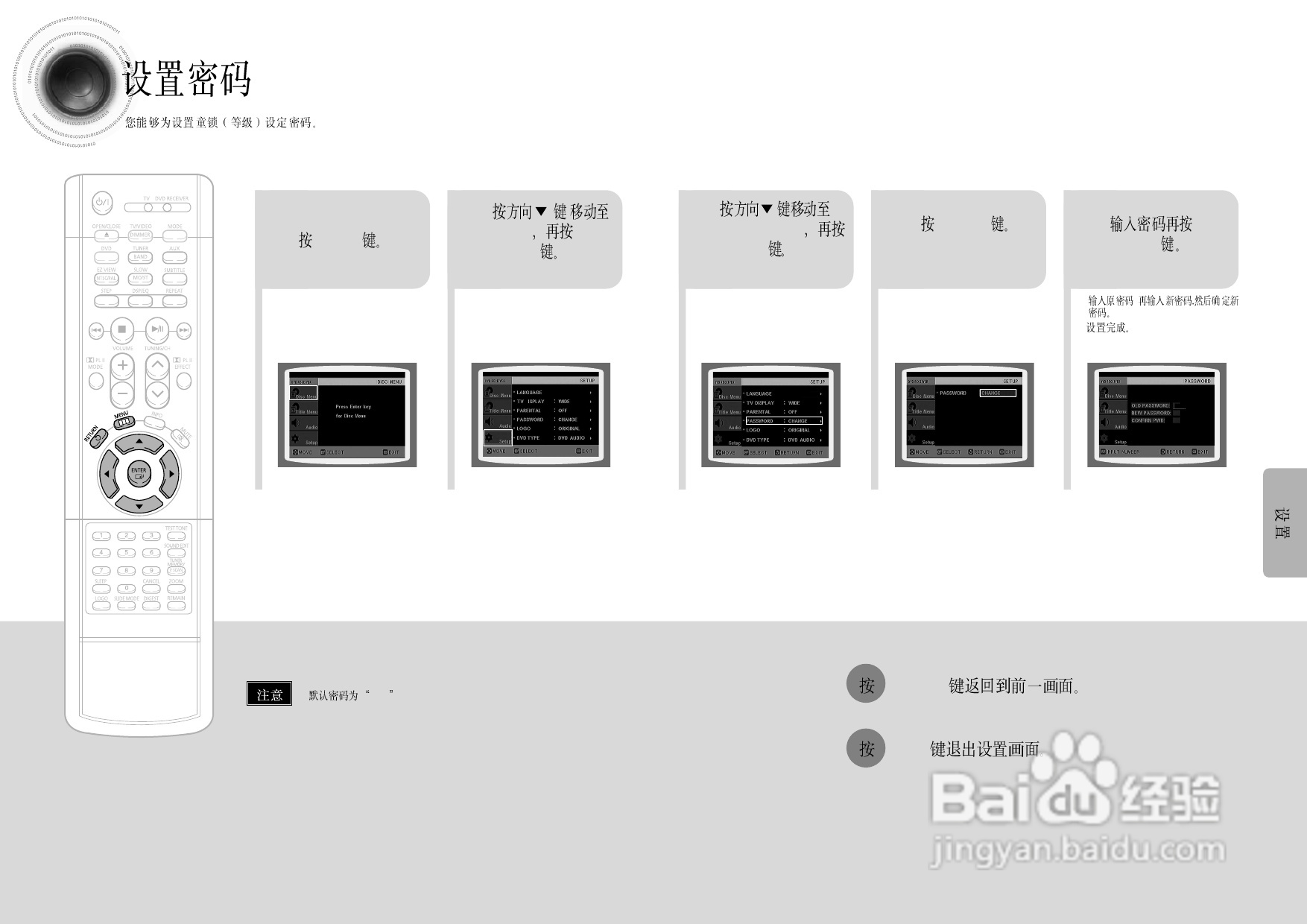 三星HT-DS420S家庭影院使用说明书:[2]