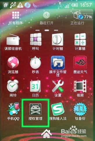 海信U909手机一键Root详细教程以及工具下载