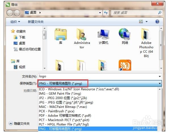 使用CorelDRAW怎么导出透明背景图片