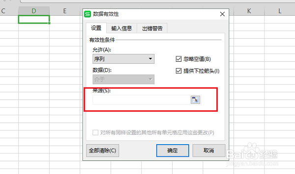 excel下拉菜单怎么做