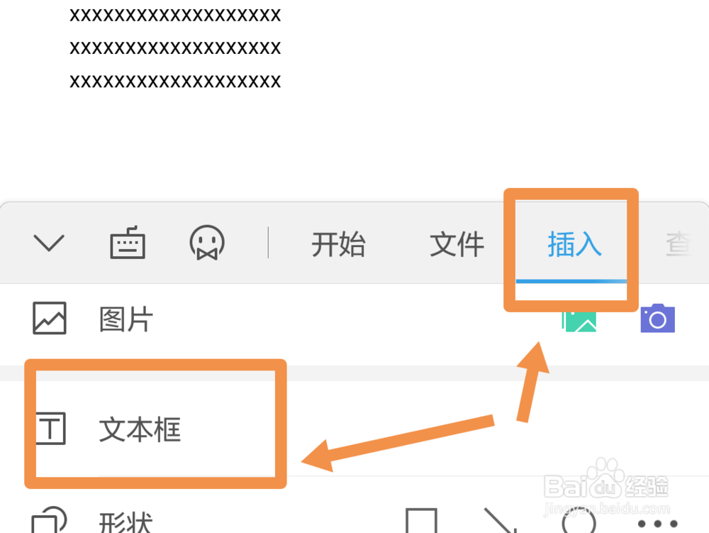 如何在word中任意位置添加图片
