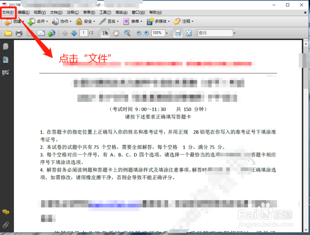 PDF文件如何保存为Word文档
