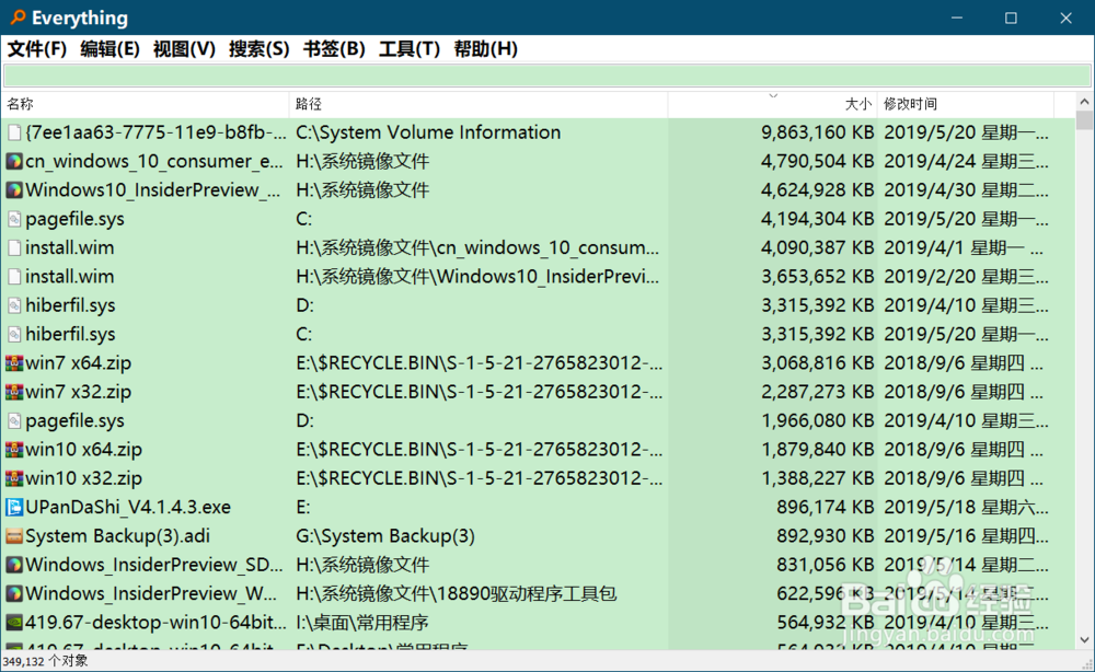 Win 10系统C:\盘文件占用磁盘空间查询方法
