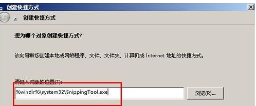 Win7、win8系统截图功能的相关介绍