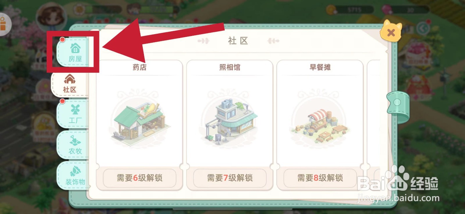 向往的生活怎样建造休闲庭院