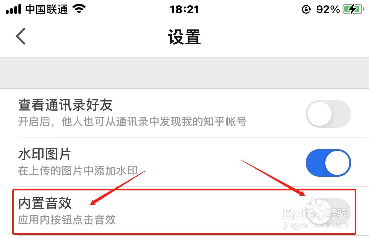 知乎内置音效怎样关闭
