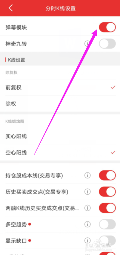 怎么设置qq空间弹幕=怎么设置空间弹幕模式
