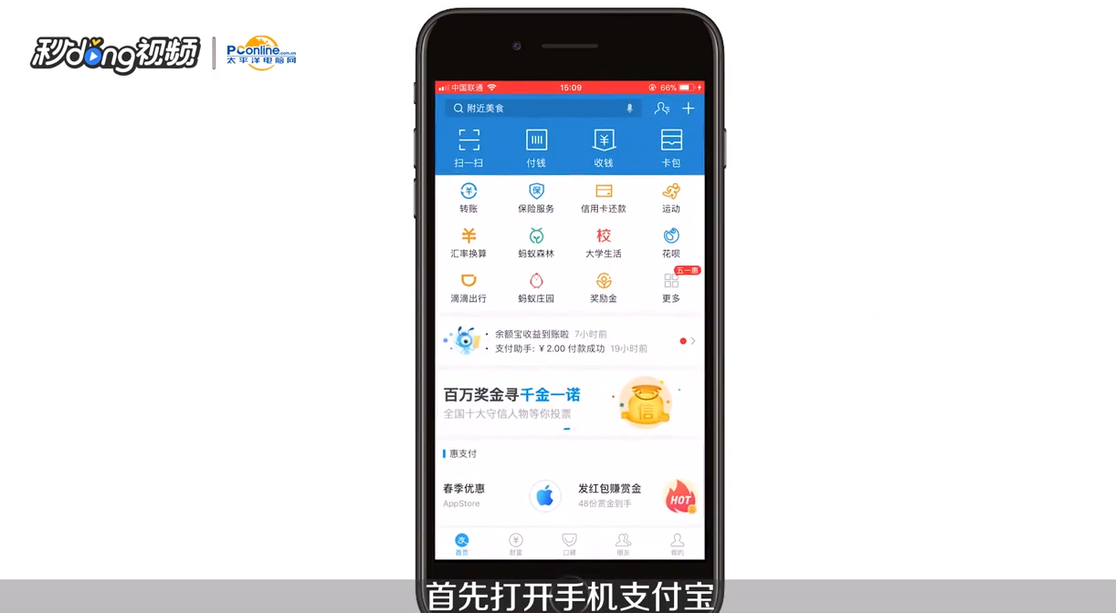2018支付宝一字千金红包如何发？