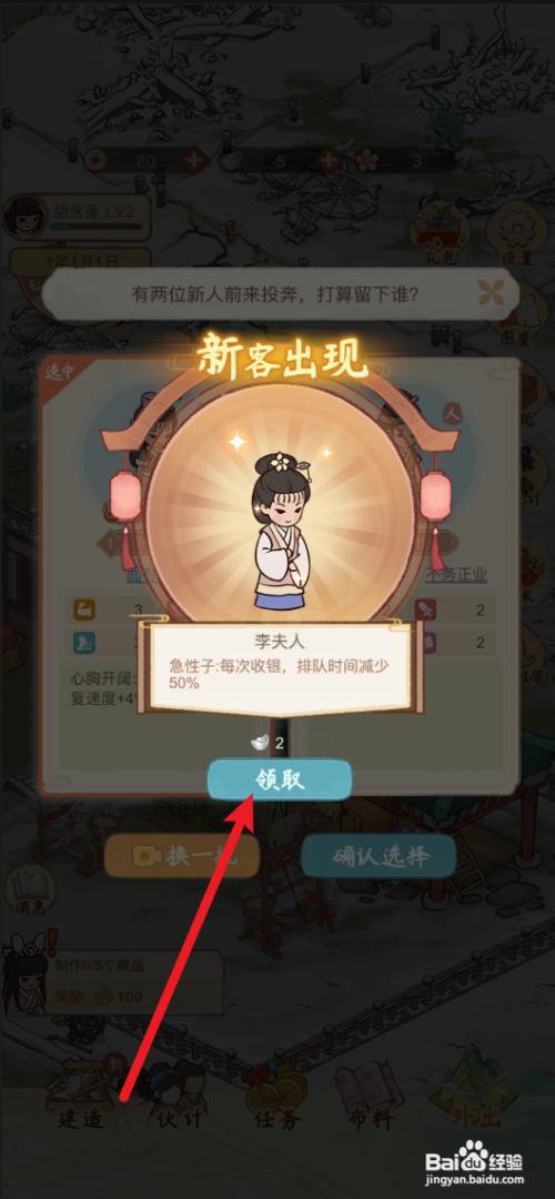 如何在胡记布庄中选择新伙计?
