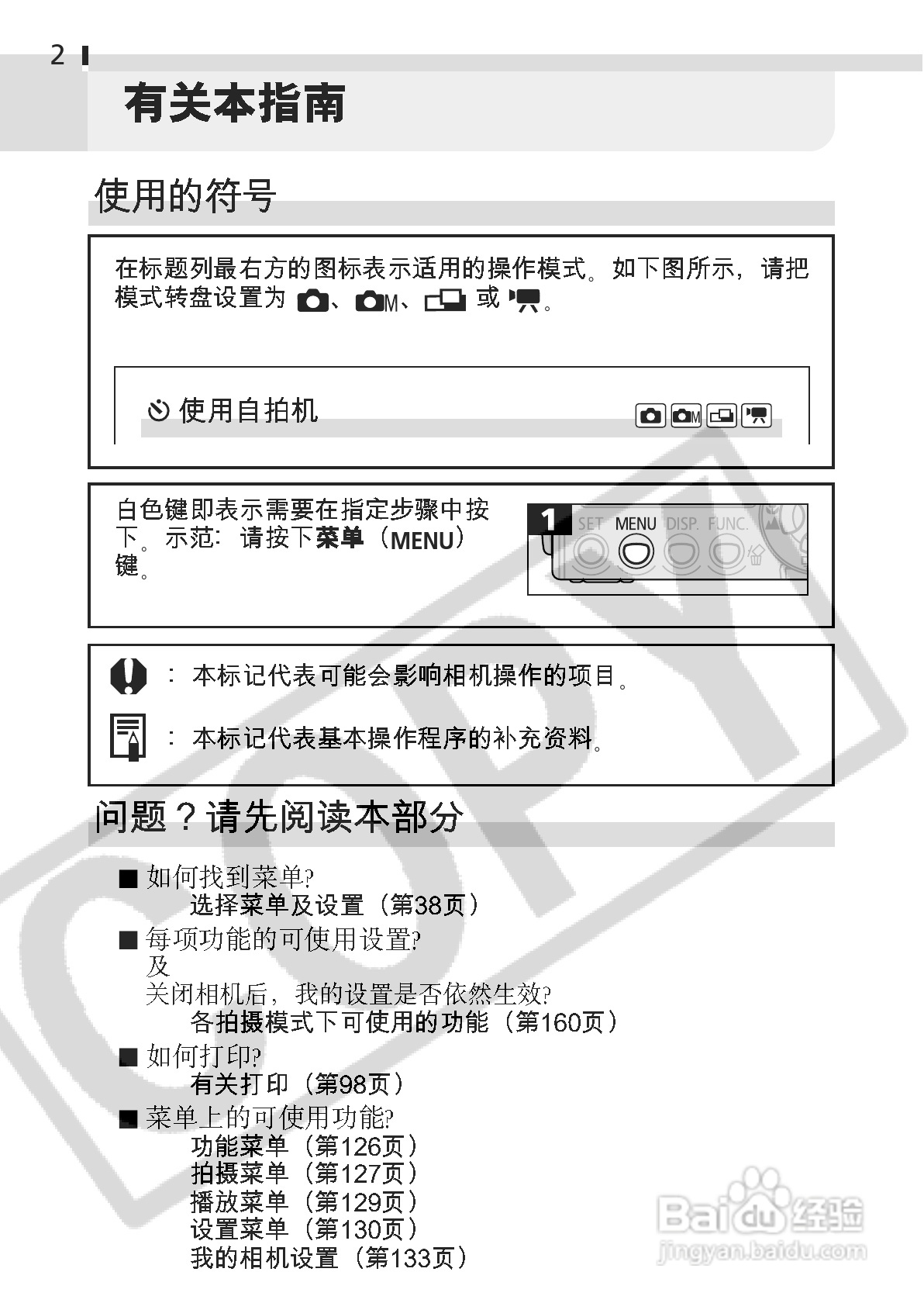 佳能DIGITAL IXUS 400数码相机使用说明书:[1]