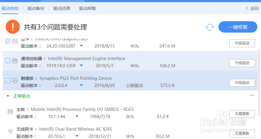电脑听不到声音如何解决