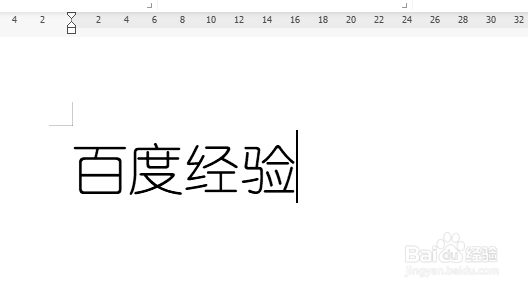 wps文字怎么调整字符间距?