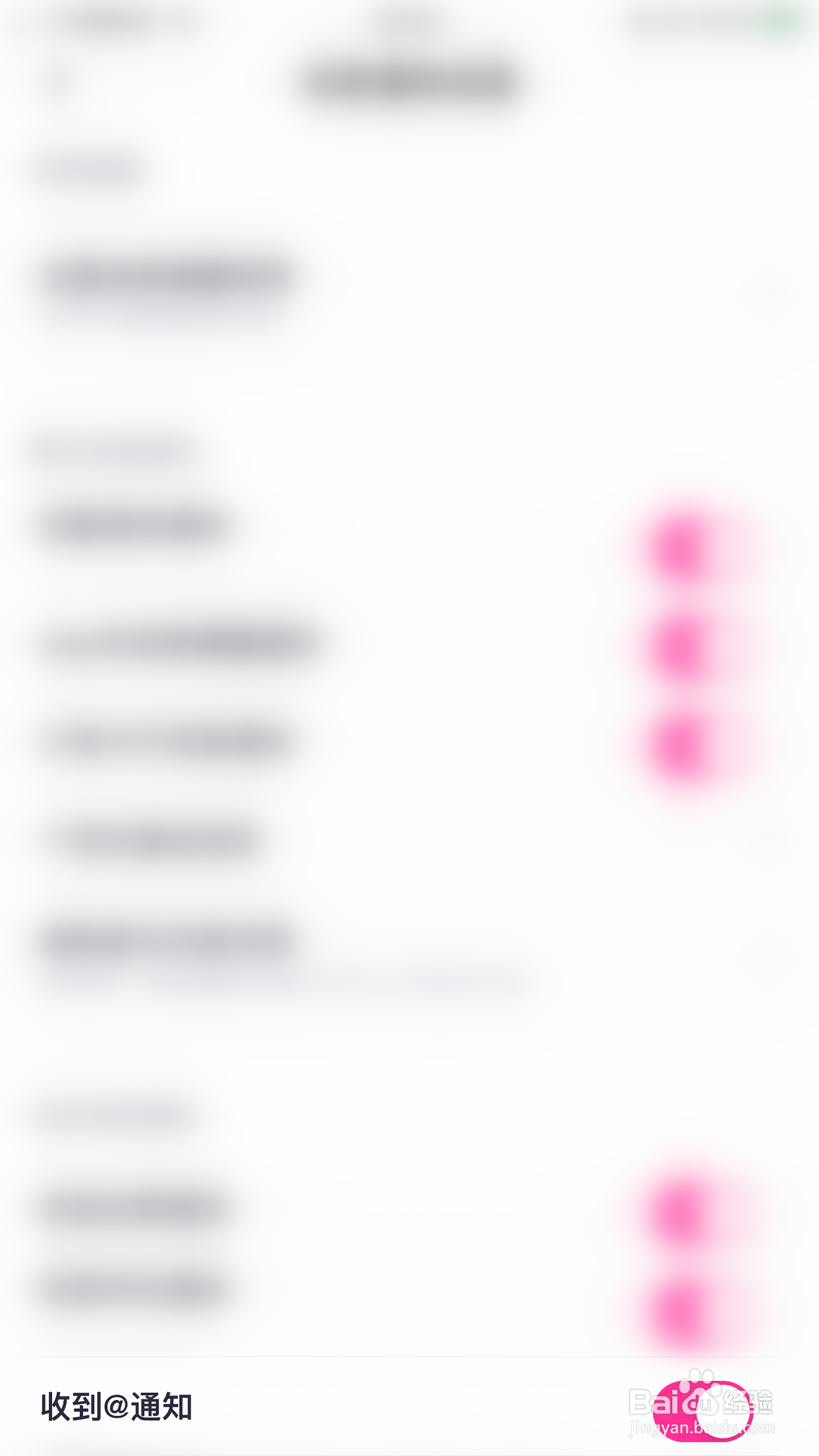 怎么启用处CP收到@通知