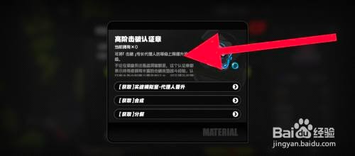 绝区零代理人晋升需要消耗什么材料怎么操作