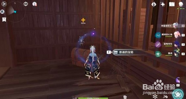 原神阴阳寮宝箱分布位置在哪里