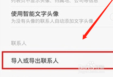 怎么把卡1的联系人复制到卡2